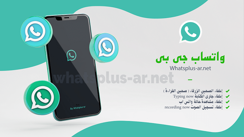 GBwhatsapp pro Official Free Download