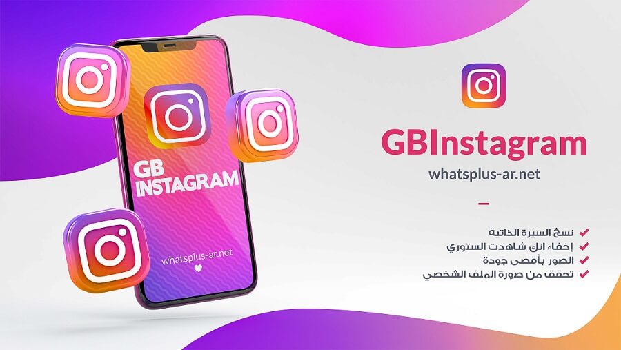 GB Instagram Apk For Android