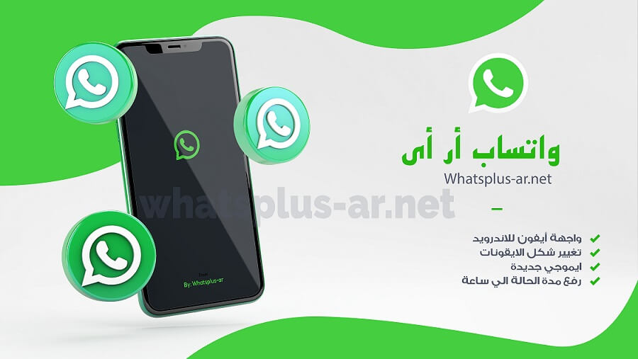 RA Whatsapp iOS