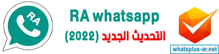 RA Whatsapp iOS download للاندرويد