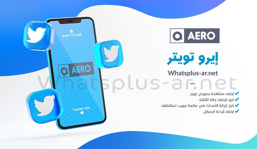 Aero Twitter apk Official
