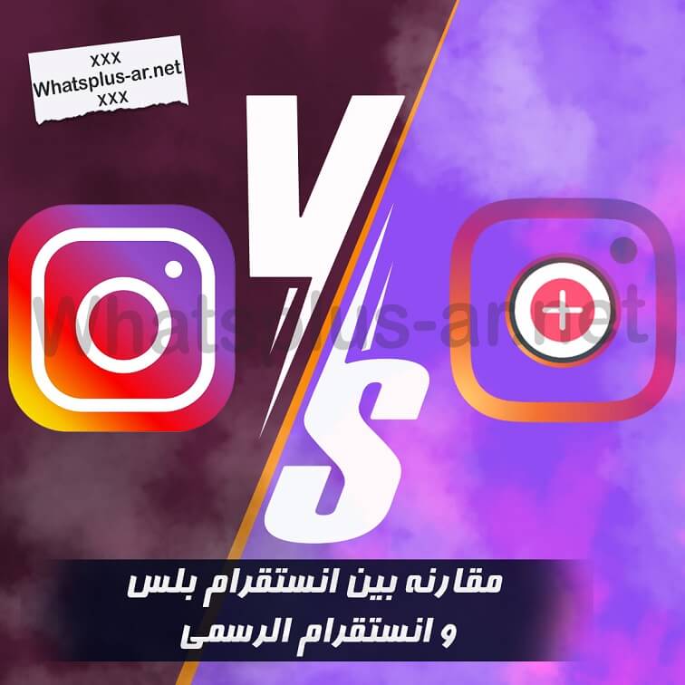 instagram plus vs instagram